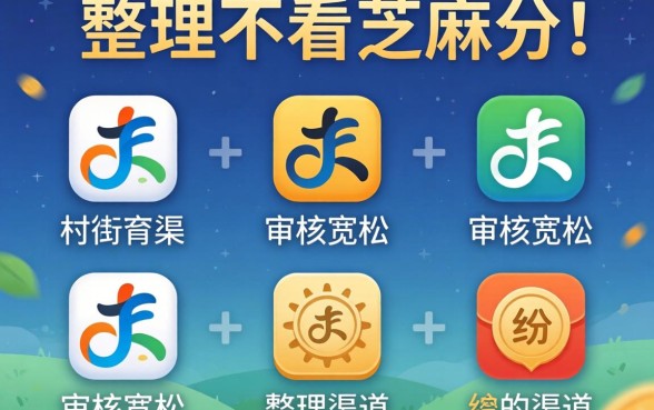 现在哪个平台不看芝麻分?整理了几个审核宽松的渠道