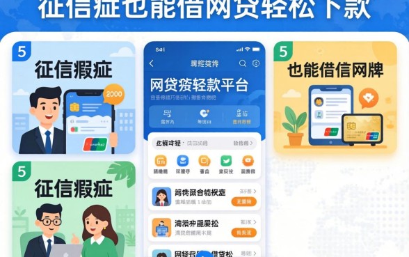 所有持牌贷款平台都有哪些，规整5个征信瑕疵也能借网贷轻松下款的app