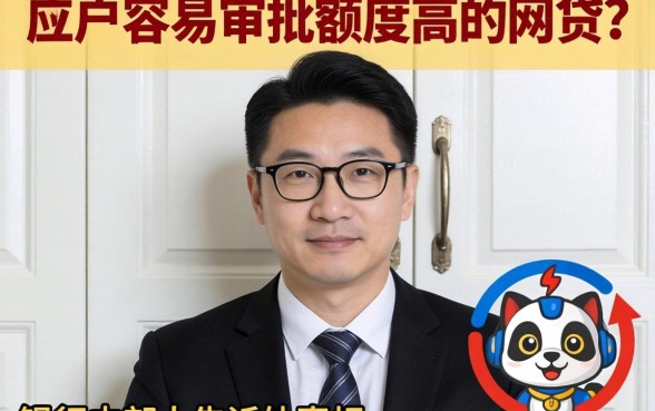 黑户容易审批额度高的网贷？银行内部人告诉你真相