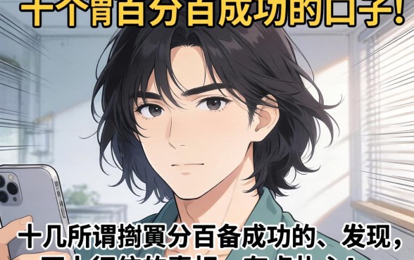 我试了十几个所谓百分百成功的口子，发现不上征信的真相有点扎心