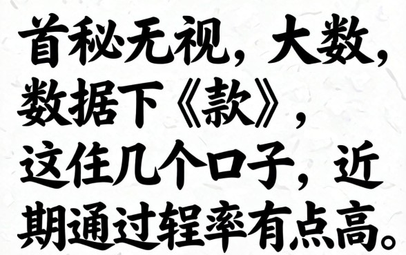 揭秘2026无视大数据下款,这几个口子近期通过率有点高