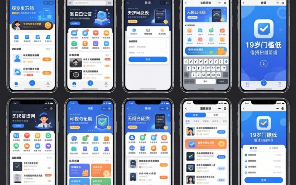 我试了十几款所谓19岁门槛低的借钱软件，发现无视黑白征信的网贷真相并非传闻那样