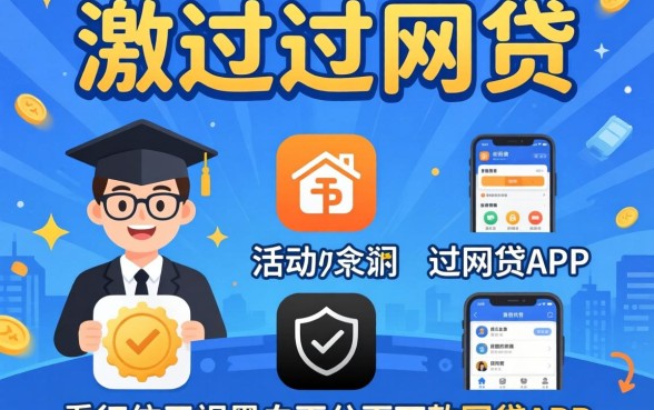 现在最好过的网贷，归纳五个不看征信无视黑白百分百下款网贷app