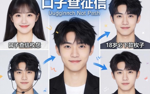 最近好下款的口子不查征信,枚举五个18岁必下款的网贷口子