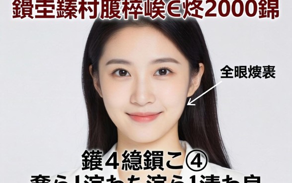 鏈垚骞村皬棰濆€熼挶2000锛岃繖鍑犲闂ㄦ浣庡埌浣犳兂涓嶅埌