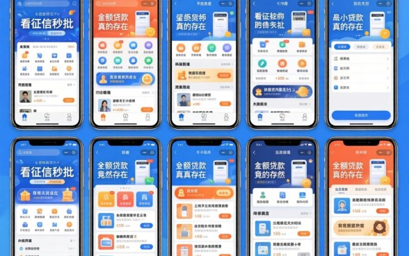 我试了十几个平台，发现不看征信秒批的小额贷款竟然真的存在