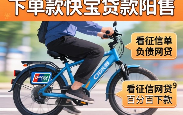 低门槛下款快的贷款有哪些，细致阐述5个不看征信负债的网贷百分百下款平台