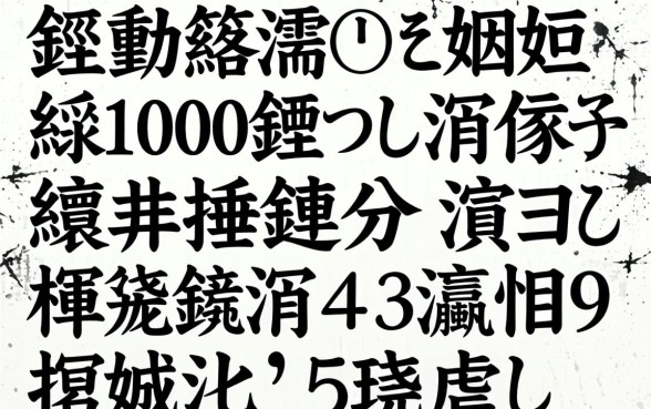 鍏勫紵浠疄娴嬶細1000鍏冨繀涓嬬殑缃戣捶鏈夊摢浜涳紵杩欎簲涓彛瀛愪笉鐪嬪緛淇′笅娆剧ǔ