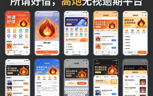 我试了十几个平台，发现所谓好借的高炮无视逾期平台，其实都在这里