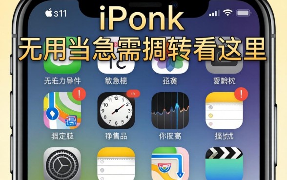 苹果手机自带软件哪些是无用的?急需周转看这里