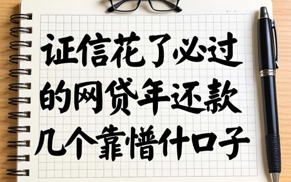 征信花了必过的网贷2026年还款，整理了几个靠谱的口子