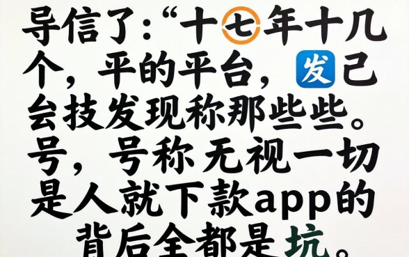 我试了十几个平台，发现那些号称无视一切是人就下款app的背后全是坑