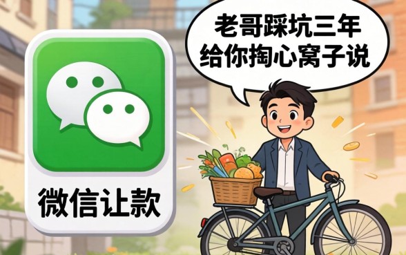 通过微信放款的网贷有哪些？老哥踩坑三年，给你掏心窝子说几句