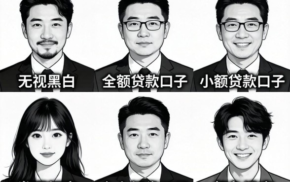 我试了5个无视黑白的小额贷款口子,发现额度没想象中高