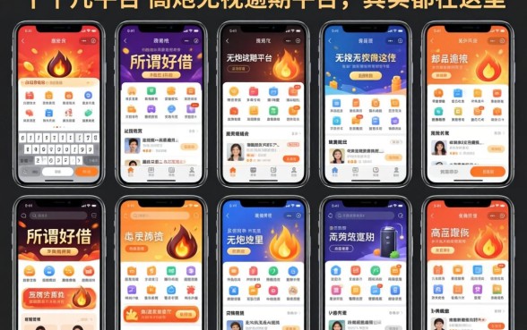我试了十几个平台，发现所谓好借的高炮无视逾期平台，其实都在这里