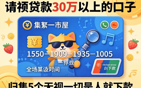 信用贷款30万以上的口子,归集5个无视一切是人就下款