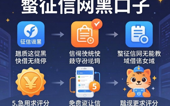 不查征信网黑的口子，详细阐述5个急用不求评分快借无忧的软件