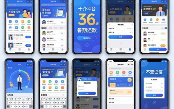 我试了十几个平台,发现分36期还款且不查征信的口子都在这