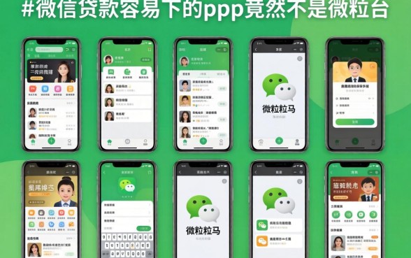 我试了十几个平台，发现微信贷款容易下的app竟然不是微粒贷