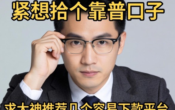 手头紧想找个靠谱口子，求大神推荐几个容易下款的平台？
