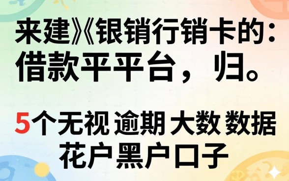 不需要银行卡的借款平台，归纳5个无视逾期大数据花户黑户口子