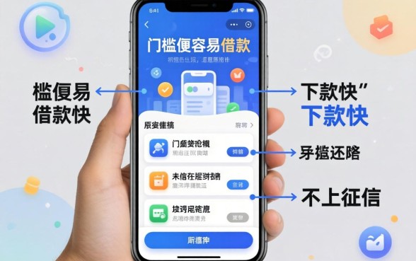 分享几个门槛低容易借款的app,不仅下款快还不上征信