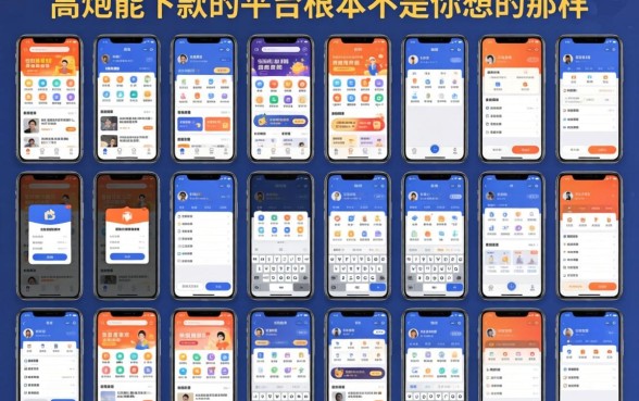 我试了市面上几十款短期借款app软件，发现高炮能下款的平台根本不是你想的那样