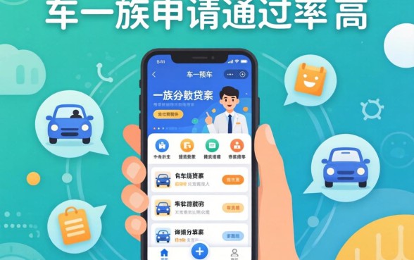汇总几款有车小额贷款软件,有车一族申请通过率更高