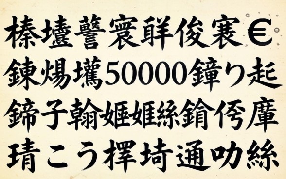 榛戞埛寰佷俊宸€庝箞鍊熷埌50000鍏冨憿锛熶翰娴嬭繖鍑犱釜鍙ｅ瓙杩樻湁鏈轰細