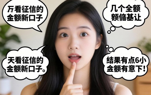 我试了几个所谓不看征信的小额贷新口子，结果有点意外