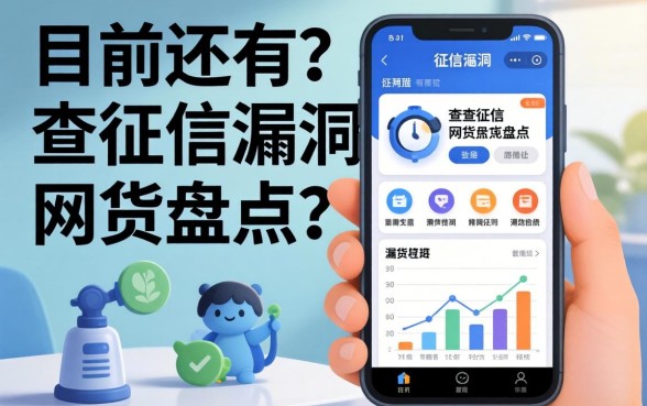 无视征信漏洞？目前还有不查征信的网贷盘点
