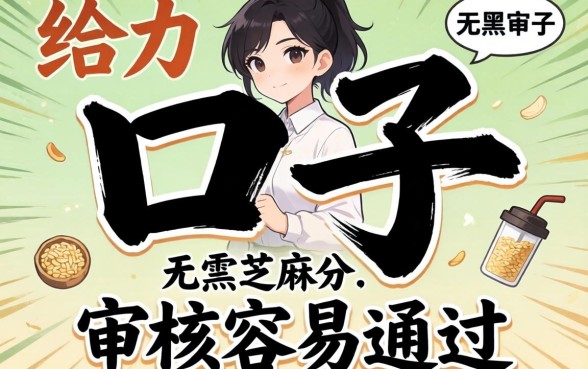 盘点几个给力的口子 无需芝麻分，审核容易通过